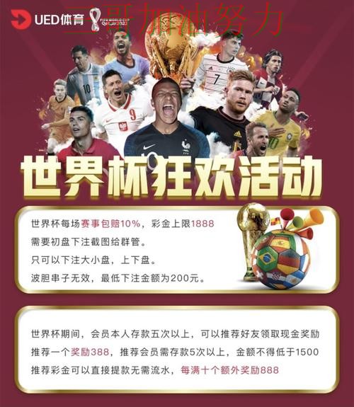新手必看：世界杯投注平台平台排行+直播详解 + 世界杯赛事中心