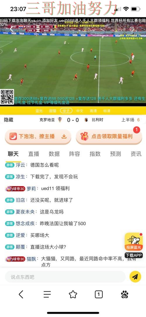 新手必看：世界杯投注平台平台排行+直播详解 + 世界杯赛事中心